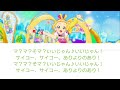 おけまる エマ from best friends アイカツフレンズ