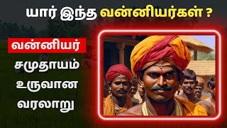 யார் இந்த வன்னியர்கள் ? | வன்னியர் சமுதாயம்  உருவான வரலாறு | vanniar history in tamil