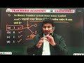 uphesc assistant professor gk mp assistatnt professer exam lt grade gs class सामान्य अध्ययन