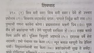 शिवसंत लक्ष्मण महाराज आष्टी #शिवपाठ #अभंग #lingayat #वीरशैव #लिंगायत #shivsant laxman maharj ashti