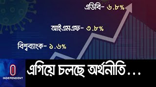 সংকট কাটিয়ে গতি ফিরেছে ব্যবসা-বাণিজ্যে...|| [Growing Economy of Bangladesh]