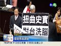 藍營人牆擋台聯 立院開議鬧哄哄