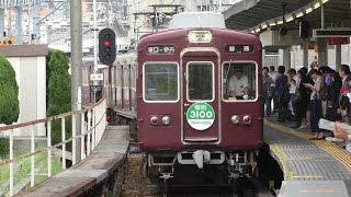 阪急電車撮影放浪記#11 惜別3100系ヘッドマーク装着後初入線の様子 ゆめみ動画#115