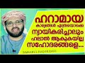 നമ്മുടെ ജീവിതത്തിൽ ഉപകാരപ്പെടുന്ന കുറച്ചു കാര്യങ്ങൾ islamic speech malayalam simsarul haq hudavi