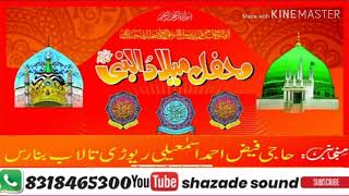 Nasim baksi ki Milad sharif..BARASTI HAI RAHEMAT RASULLAH ﷺ KI RAHEMAT MASHOLI ME