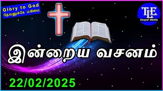 Indraya vasanam |22/02/2025| Today Bible Verse in tamil | Tamil bible verse |bible |TLE Gospel Media