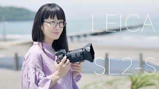 ライカ SL2-Sの表現力！ライカレンズを語りながら、静止画と動画の魅力を盛り沢山ご紹介します