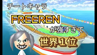 [世界1位] マリオカート7 デイジークルーザー 47.503 (グリッチ)