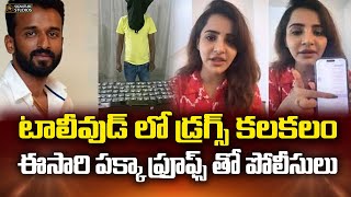 Ashu Reddy React On Drugs Case and KP Chowdary phone calls | Signature Studios