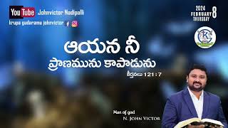 ఈ పూట దేవుని మాట 8-2-24 ప్రాణమును కాపాడగలిగిన వారు ఎవరూ.....?