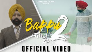 Bappu 2 - Gurinder Dhillon (Official Video) | Harry B | Dragon Arts