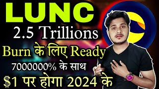 LUNC Coin $2.5 Trillions Burn | Terra Luna Classic News Today | Shiba Inu | Crypto News Today Hindi