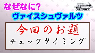 松井五段が解説！【チェックタイミング】