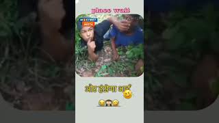 আবে গু বে গু 🤣🤣🤣 funny videos #shorts #shortvideo #youtubeshorts