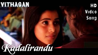 Kadalirandu Thuliyirandai | Vithagan HD Video Song + HD Audio | Parthiban,Poorna | Joshua Sridhar