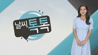 [날씨톡톡] 중부 비 오전에 그쳐…남부 폭염 '대구 36도' / 연합뉴스TV (YonhapnewsTV)