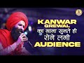 Kanwar Grewal का गाना सुनते ही रोने लगी Audience  #voiceofpunjab #kanwargrewal #audience