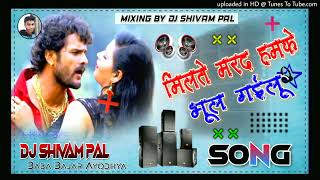 Milte Marad Hamke Bhol Gailu Dj Song (Khesari Lal Yadav) Hard Dholki Mix Dj Shivam Pal