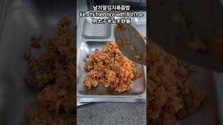 ep.132 한국고등학교급식(Korean highschool lunch) #korea #koreanfood #koreanschool #고등학교 #급식 #給食 #韓国 #mukbang