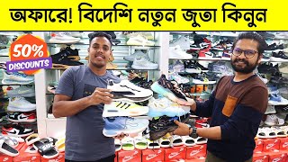 অফারে বিদেশি নতুন জুতা কিনুন | Sneakers Price In Bangladesh 2023 | Buy Best New Sneaker/Shoes In BD