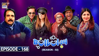 Bulbulay Season 2 Episode 168 | 17th September 2022 | ARY Digital