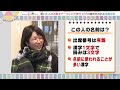 【お名前バラエティ】老舗時計屋さんで見つけた貴重な商品「あなたの名前でロケします」（2024年12月12日oa）