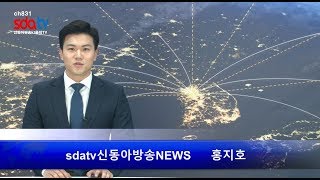 신동아방송종합뉴스