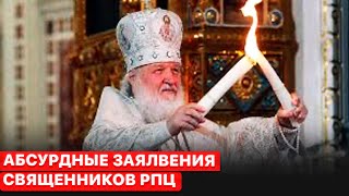 🔴Православный абсурд в РПЦ. Что не так с \