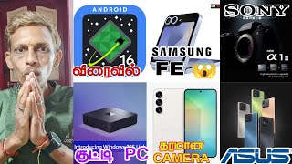 ANDROID 16, WINDOWS 365 LINK, SAMSUNG FLIP 7 FE, ASUS ZENFONE 12, SONY ALPHA 1 II, AK DIGITAL!AK