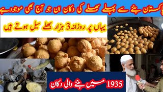 90 Sal Purani Bhalle Ki Shop Jo Aaj Bhi Bhalle Banate Hai | Taxila ke Famous Bhalle | Food street