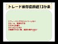 【2024年3月31日】為替取引 トレード依存症への処方箋　本来やるべき時にアクションを起こせず逆に不要なトレードを数多く重ねることはよくある話　一歩間違うとトレード依存症　回避策を探ります