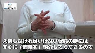 中野駅の皮膚科「とどろき皮膚科クリニック」患者の声（中野区）