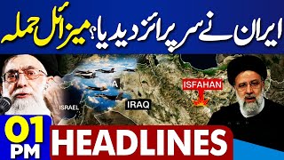Dunya News Headlines 01:00 PM | Middle East Conflict | 20 April 2024