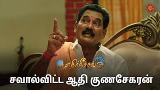 அம்மா மேலயே சத்தியம் பண்ணிட்டாரு! | Ethirneechal - Semma Scenes | 13 May 2024 | Tamil Serial |Sun TV