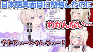 【ゆくホロくるホロ2023】日本語はわかるけど轟はじめ語は理解できないFUWAMOCO【フワモコ/ホロライブ切り抜き】