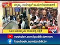 ಶಿಗ್ಗಾಂವಿ ಕ್ಷೇತ್ರದಿಂದ ನಾಮಪತ್ರ ಸಲ್ಲಿಸಿದ ಸಿಎಂ cm basavaraj bommai public tv