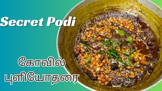 கோவில் புளியோதரை இப்படி பொடி அரைத்து செய்ங்க | Pulikachal | Puliyodharai recipe in Tamil