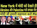 PM modi meet to palestine & Ukraine in USA &  cried  | Pakistanis got jealous