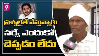 Srikakulam Public Response Over Jagan's Intinti Survey | Prime9 News