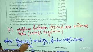 ET || රචනා ප්‍රශ්න පත්‍ර හුරුව || 2022A/L Past Paper