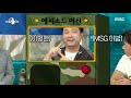 라디오스타 모든 욕구를 통제하는 극한의 훈련 오종혁의 아찔한 지옥 주 훈련 mbc 210721 방송