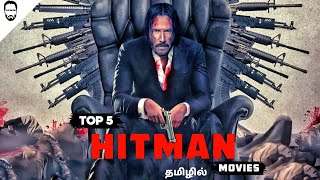 Top 5 Hitman movies in Tamil Dubbed | Best Action Movies in Tamil | Playtamildub