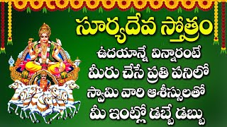 సూర్య భగవాన్ తెలుగు పాటలు| Surya Stotram | Sunday Special Surya Bhagavan Songs |Maa Devotional Songs