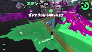 【わかばシューター】本日のガチヤグラ 第212回 S+9 バッテラストリート【Splatoon2】