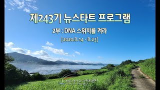 H243 작은음악회 - 임영일