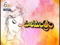 Teenage Care | Peedakalalu | Maate Mantram | Sakhi |26th April 2018| ETV Andhra Pradesh