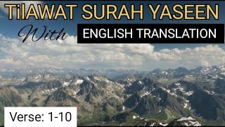 SURAH YASEEN | With English Translation. #muslim #yasin #yaseen