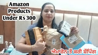 Amazon ਤੋਂ ਕੀ ਮੰਗਵਾਇਆ ਤੇ ਕਿੰਨੇ ਦਾ | Amazon  products with price | Mom's Paradise Kitchen |