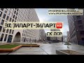 Квартира без отделки от #ЛСР В ЖК #ЗИЛАРТ. Осмотр и НЕприемка квартиры в новостройке от застройщика