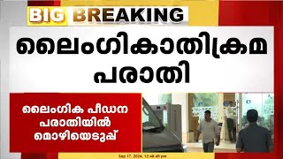 ലൈംഗികപീഡന പരാതിയിൽ സംവിധായകൻ വി.കെ പ്രകാശിന്റെ മൊഴി എടുക്കുന്നു | VK Prakash